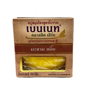 Bennett Classic Herbal Soap Tamarind Tumeric 160g สบู่สมุนไพร มะขาม ขมิ้น ตราเบนเนท