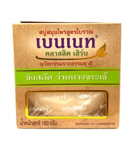 Bennett Classic Herbal Soap Ginger and Aloe vera 160g สบู่สมุนไพร ขิงสกัด ว่านหางจระเข้ ตราเบนเนท