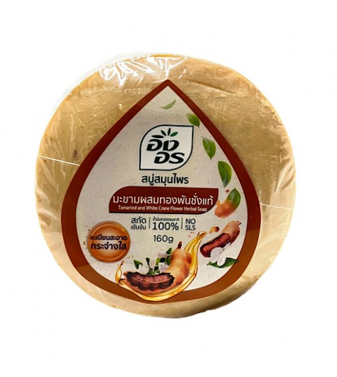 Ing On Tamarind and Thong Phanchang Soap 160g สบู่สมุนไพร มะขามผสมทองพันชั่ง ตราอิงอร