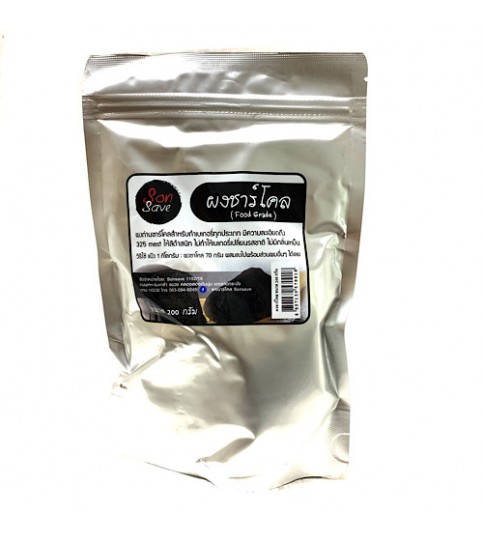 ผงชาร์โคล สำหรับทำเบเกอรี่ ตราซันเซฟ Son Save Charcoal Powder (Food Grade) 200g