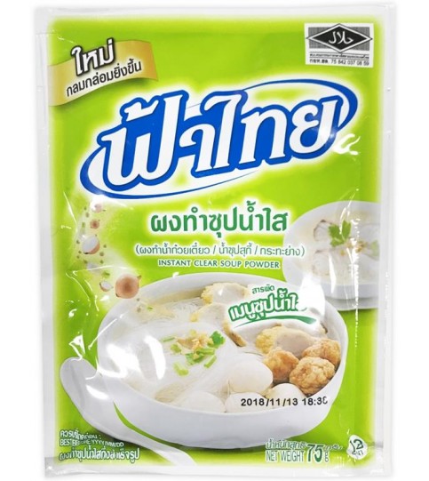 Fathai Clear Soup Powder 165g