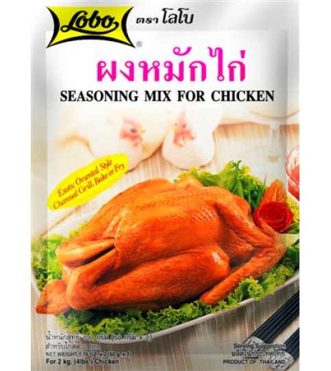 Lobo Chicken Seasoning Mix