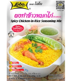 ผงทำข้าวหมกไก่ ตราโลโบ้ Lobo Spicy Chicken in Rice Mix 50g